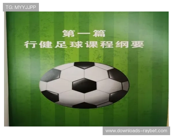 西女超与教育部合作,将足球课程纳入部分中学选修 西女超与教育部合作,将足球课程纳入部分中学选修